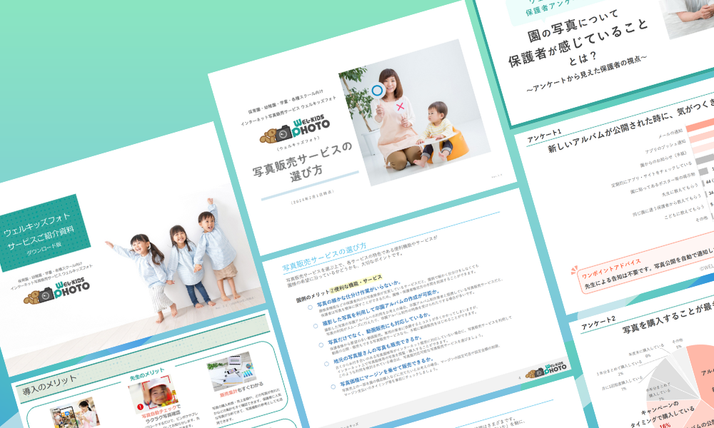 おすすめ資料３点セット