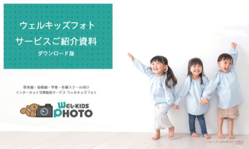 写真＆動画販売価格表