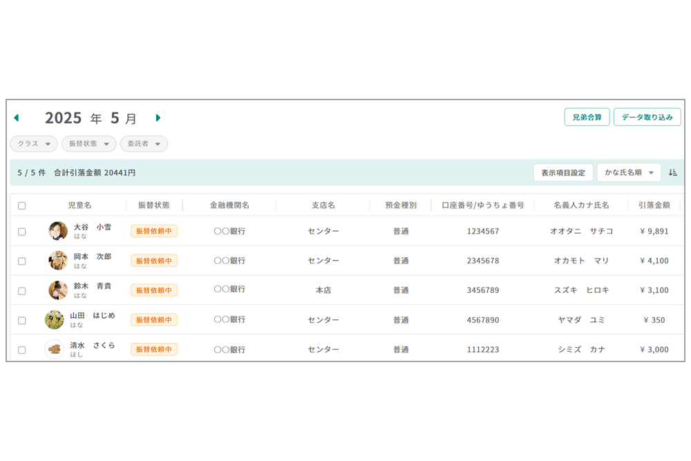 キャッシュレスで集金業務を効率化